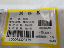 华佗黄铜刮痧板全身通用虎符小号铜砭刮痧刀经络刷按摩板面部刮痧仪器 实拍图