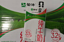 蒙牛全脂纯牛奶250ml*21盒 世界杯定制装端午礼盒 实拍图