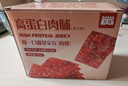 万达蜜汁味高蛋白肉脯150g 盒装休闲零食鸡猪肉脯肉干办公室小吃 实拍图