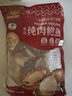 海鼎纪三去鲍鱼肉 净重250g（10-14粒）新鲜鲍鱼速冻 火锅 实拍图