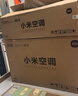 小米空调巨省电套装  巨省电 1.5匹 + 巨省电 1.5匹【两室套装】 实拍图