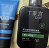 丁家宜洗面奶男士洁面乳控油保湿补水洗脸膏超级国货150g礼物 实拍图
