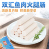 双汇 鱼肉肠火腿肠 50g*5支*4袋 香肠 海鲜肠 休闲零食 添加DHA藻油  实拍图