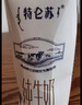 蒙牛【新鲜日期】特仑苏纯牛奶250ml*16盒 家庭早餐 送礼盒装端午礼盒 实拍图