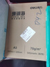 得力（deli）珊瑚海A3打印纸 70g500张单包复印纸 双面绘图纸 手抄报画纸 非A4规格 7364【销冠系列】 实拍图