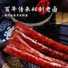 乡吧佬蜜汁腊肠正宗巴即食猪肉小香肠即零食肉脯独立小包装25g*30袋 实拍图