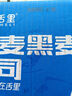 舌里黑麦全麦面包1kg0脂吐司粗粮早餐健身代餐休闲零食【京东真全麦】 实拍图
