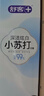 舒客深洁舒敏小苏打牙膏 舒缓敏感呵护牙龈 160g 洋甘菊香新老随机发 实拍图