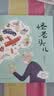 怪老头儿 孙幼军 全彩插图无删减版 3-4年级小学生课外阅读书目 儿童文学 童书 课外阅读 果麦图书  实拍图