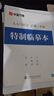 六品堂一年级上下册小学生语文同步练字帖笔顺笔画练字纸 实拍图