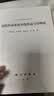 齿轮传动系统非线性动力学理论 实拍图