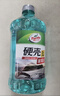 龟牌（Turtle Wax）硬壳玻璃水0度汽车强力去污去油膜除虫胶鸟粪雨刮水专用2L*2瓶 实拍图