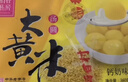 稻香私房 大黄米钙奶口味汤圆360g*2袋装 早餐 点心 甜品必备 元宵节汤团 实拍图