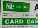 欧唛（oumai）硬胶套卡套文件套执照框PVC硬塑料文件保护套展示卡卡k士 A5透明硬胶套10个装（加厚版） 实拍图
