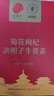 同仁堂品牌菊花枸杞决明子牛蒡茶150g（30袋）菊花茶滋补熬夜养生茶包 实拍图