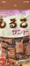 松永制果株式会社北海道红豆饼干151g进口酥性饼干休闲零食办公室零嘴 实拍图