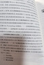 理性乐观派（典藏版）经典著作图书正版 实拍图