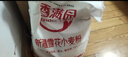 香满园新疆雪花粉 面粉 包子饺子面条 10斤 实拍图