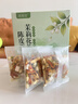 西知堂陈皮茯苓茉莉花茶150g浊排口气茶香体泡水喝体香茶祛身湿重茶包 实拍图