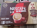 雀巢（Nestle）【樊振东同款】1+2特浓低糖*速溶咖啡三合一冲调饮品30条390g 实拍图