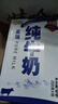 天润新疆盖瑞全脂儿童早餐纯牛奶200g*18盒 礼盒装 实拍图