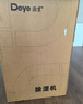 德业（Deye）除湿机/抽湿机 除湿量12升/天 家用轻音吸湿器地下室干燥机干衣机低功耗手机智控DYD-E12A3 实拍图