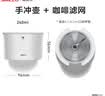 SIMELO施美乐304咖啡滤网手冲咖啡壶户外便携式滴漏式手冲滤网套装 便携手冲壶+304滤网(白色套装) 实拍图