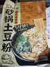 宛禾 砂锅土豆粉320g 米粉米线方便速食酸辣粉螺蛳粉米线火锅单独料包 实拍图