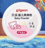 贝亲（Pigeon）(Pigeon) 婴儿爽身粉 芦荟精华 含粉扑 140g HA10 实拍图