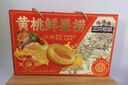 三只松鼠黄桃鲜果捞2550g/6罐 礼盒装新鲜水果罐头清爽糖水儿童送礼 实拍图