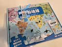 环游地球/超好玩的科普拼图书 205块优质大块拼图+配套全彩科普书+超大海报+精美手提礼盒 6-12岁芝麻熊童书馆 一升二衔接 小升初衔接  实拍图