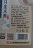 恒顺 米醋 经典 9度 2L  纯酿造 不添加防腐剂 实拍图