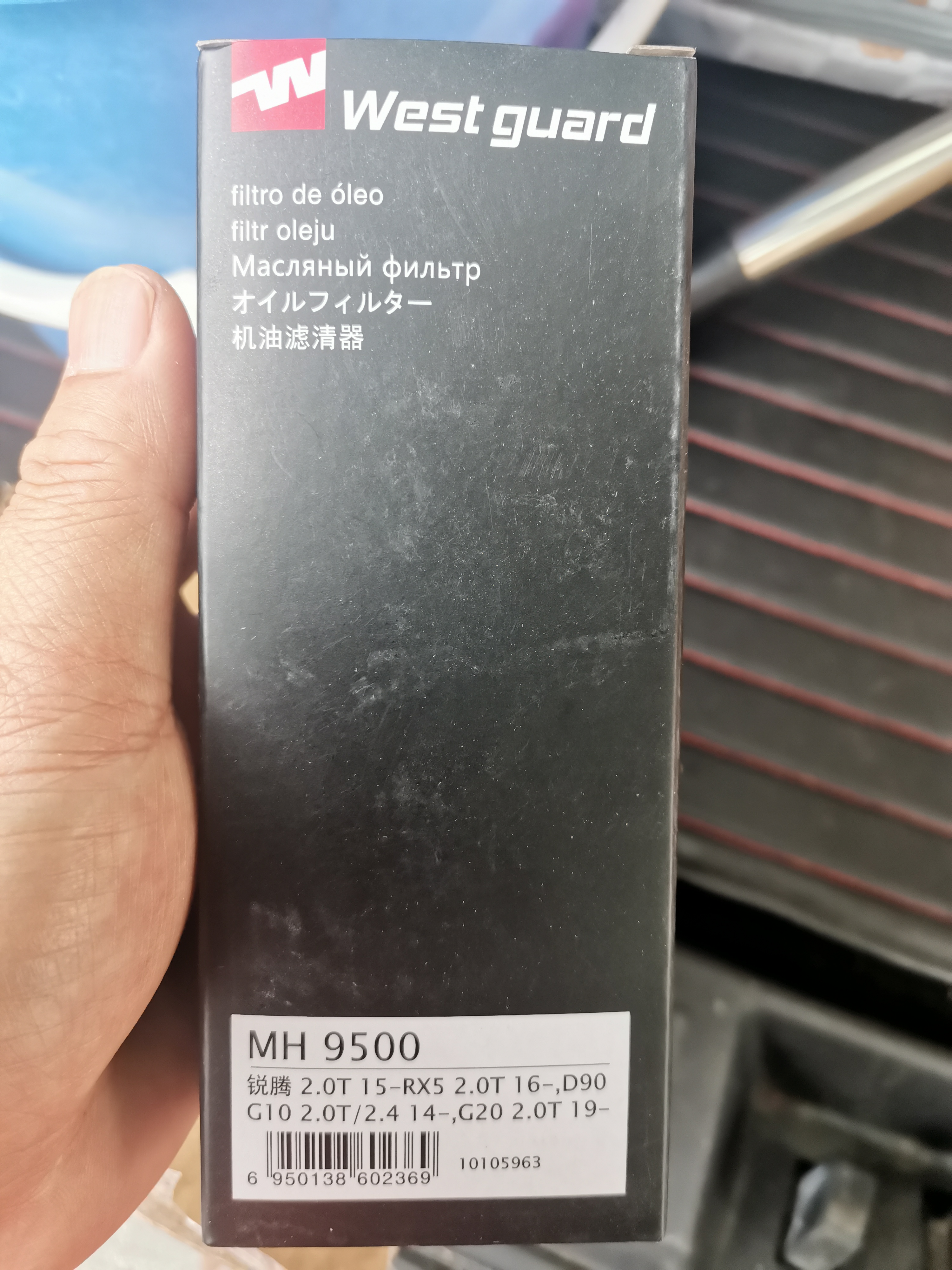韦斯特机油滤清器MH9500(适配尊驰/骏捷/瑞虎7/瑞虎8/荣威950/RX5) 实拍图
