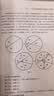 数学思维：数学拉分解题思维训练（初中卷） 课外阅读暑期阅读学生阅读 实拍图