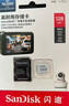 闪迪（SanDisk）128GB TF（MicroSD）4K内存卡 行车记录仪 监控摄像头专用 循环录制10,000小时 高耐用存储卡 实拍图