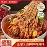 古真记钵钵鸡调料乐山正宗商用配方冷串串底料特产火锅麻辣烫红油底料 麻辣味300g 实拍图