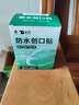 云南白药泰邦防水创口贴  轻巧透气皮外伤擦伤创可贴防磨脚贴 100片 实拍图