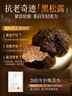 儒意（RUYI）黑松露面膜抗皱紧致抗衰老补水保湿淡纹胶原蛋白去黄提亮肤色男女 实拍图