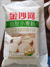 金沙河面粉 自发面粉含酵母加水自发酵 做馒头包子专用自发小麦粉5斤 实拍图