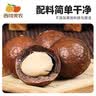 西域美农原味夏威夷果420g 坚果炒货干果每日坚果大果罐装 休闲零食 实拍图