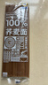 云山半 100%纯荞麦面条150g*6袋 方便面挂面杂粮粗粮拌面 早餐主食代餐 实拍图