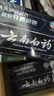 云南白药牙膏护龈高端系列口腔护理牙膏 清新口气洁齿 缓解口腔问题135g*2 实拍图