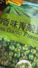 甘源牌蒜香味青豌豆青豆豌豆粒坚果炒货办公室休闲零食特产小吃豆豆285g 实拍图
