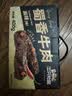 三只松鼠蜀香牛肉麻辣味400g礼盒装四川零食夜宵解馋牛肉干肉脯端午送礼 实拍图