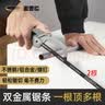 麦思德（MASTERPROOF）迷你小钢锯切割金属锯锯铁神器小手锯高速钢锯条锯不锈钢手工锯子 实拍图