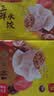 湾仔码头三鲜水饺1320g66只*3连包 早餐速食半成品速冻水饺 实拍图
