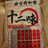 同仁堂北京同仁堂十二味泡脚包足浴包艾草养生泡脚药包老姜足浴包20包 实拍图