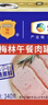梅林午餐肉罐头340g*3火腿火锅搭档食材中粮出品(新老包装交替发货） 实拍图