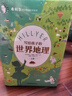 希利尔写给孩子的地理历史艺术故事 精装全6册 课外阅读 阅读 课外书  实拍图