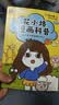 【官方正版】花小烙漫画科普：很冷很冷的动物冷知识+身体的十万个为什么 萌漫科普代表“画渣花小烙”重磅力作！脑洞大开！满足你对身体和动物世界的所有好奇博集天卷 【两册】动物+人体知识 实拍图